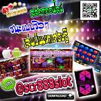scr888 สมัครฟรี